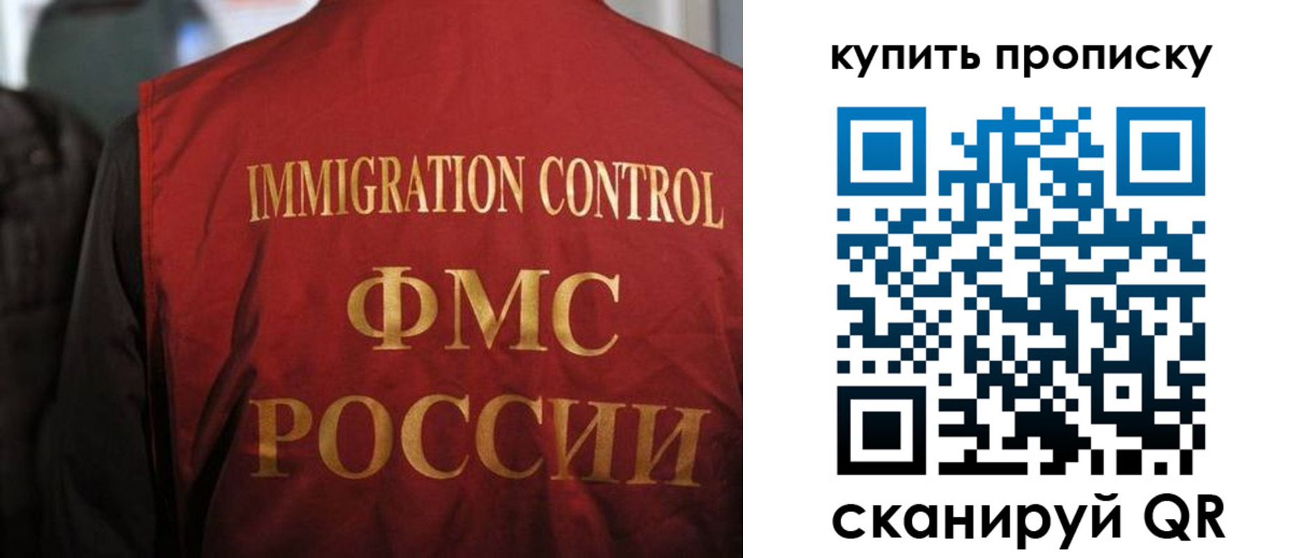 прописка 2025 в Ульяновске